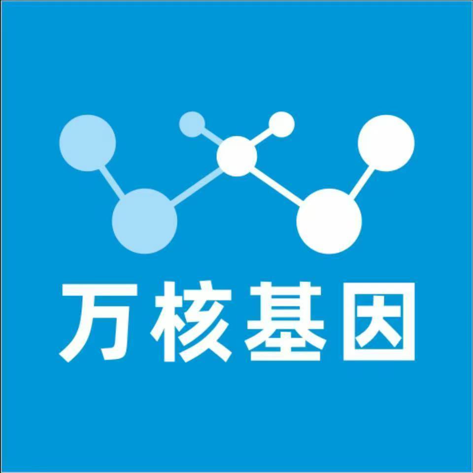 怀化洪江万核基因检测咨询中心